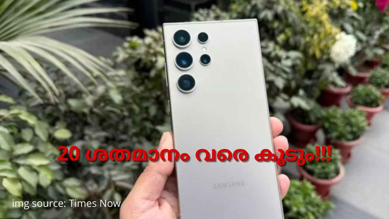 High Price: Samsung Galaxy S25 വില കഠിനമാകും! കാരണക്കാരൻ സാംസങ് അല്ല