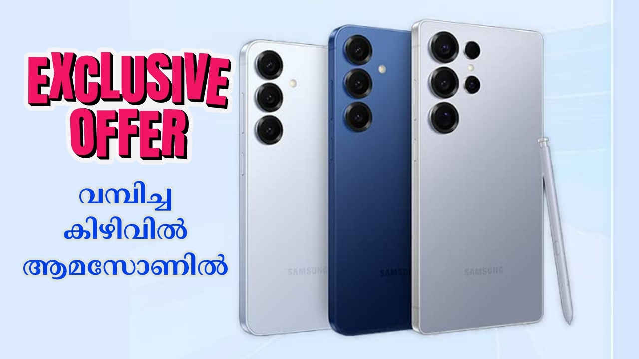 Samsung Galaxy S25 Offer: 50MP ട്രിപ്പിൾ ക്യാമറയും, 8K റെക്കോഡിങ്ങുമുള്ള ഗാലക്സി ഫോൺ കുറഞ്ഞ വിലയിൽ…