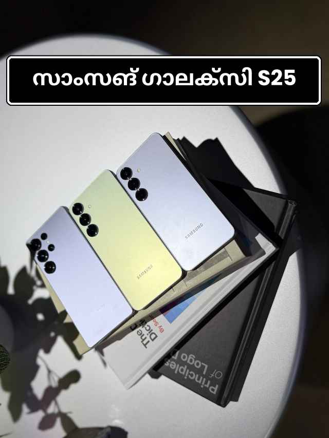 Samsung Galaxy S25, S25 Plus