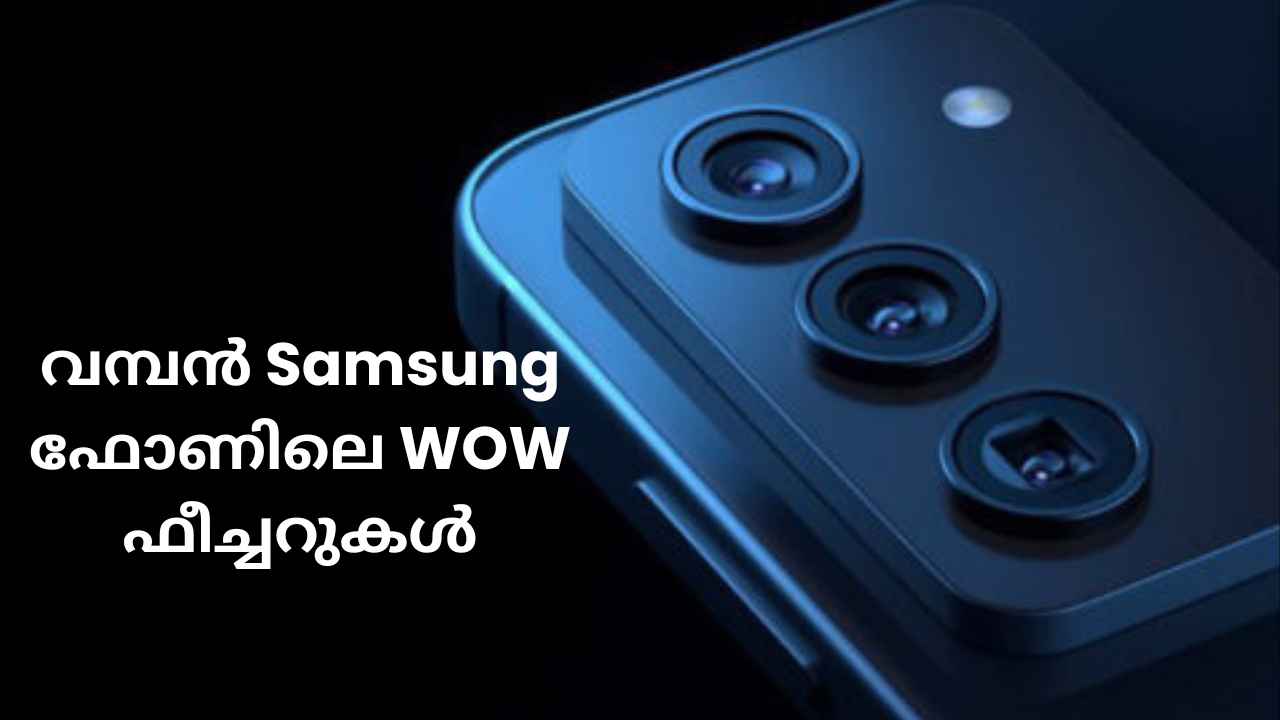 Samsung Galaxy S25: വരുന്ന വമ്പൻ Samsung ഫോണിലെ 5 WOW ഫീച്ചറുകൾ