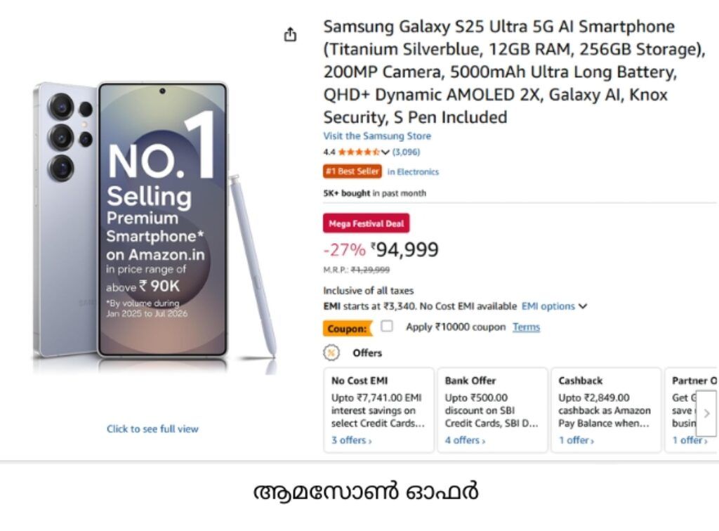 samsung galaxy s25 ultra amazon