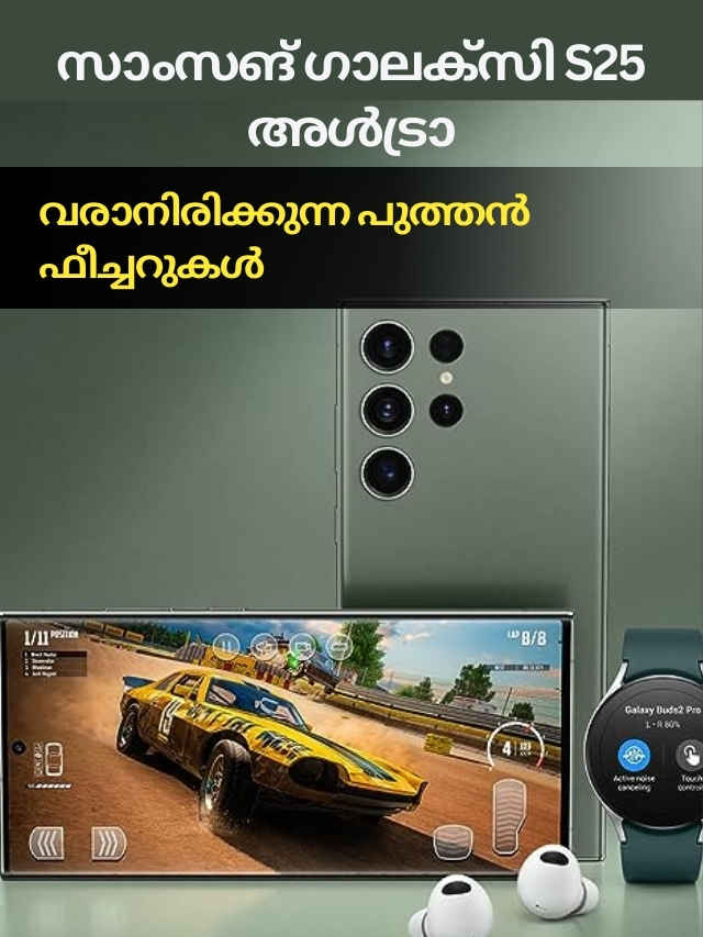 samsung galaxy s25 ultra vs samsung galaxy s24 ultra 5 new features