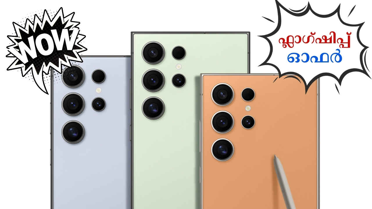 75000 രൂപയ്ക്ക് താഴെ 200MP ക്യാമറ Samsung S24 Ultra 5G വാങ്ങാം, പ്രൈം ഡേ സെയിലിൽ Special Offer!
