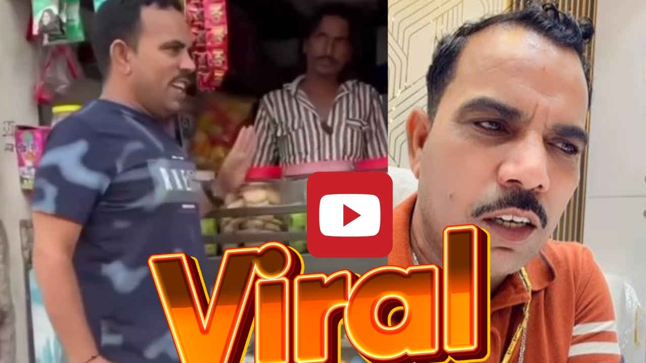 10 रुपये वाला बिस्कुट कितने का.. वाला YouTuber गिरफ्तार फिर मिली बेल, जानें क्या कर दिया ‘कांड’, वीडियो बनाते समय आप न करें ये गलतियां