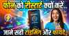 फोन को रीस्टार्ट क्यों करें..जाने सही टाइमिंग और फायदे