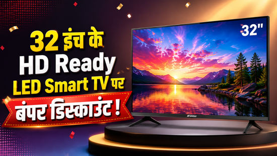बंपर डिस्काउंट में मिल रहा 32 इंच का HD Ready LED Smart TV, यहां खरीदने टूट पड़े लोग