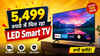 गोल्डन चांस! Amazon की समर सेल में ऑफर्स का खज़ाना, 5499 रुपये में खरीदें LED Smart TV