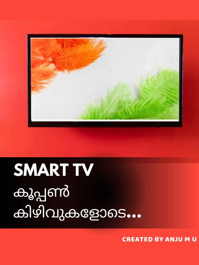 വരൂ, സൂപ്പർ Coupon ഓഫറുകളും! Amazon സെയിലിലെ Smart TV ഓഫറുകൾ കണ്ടറിയാം...