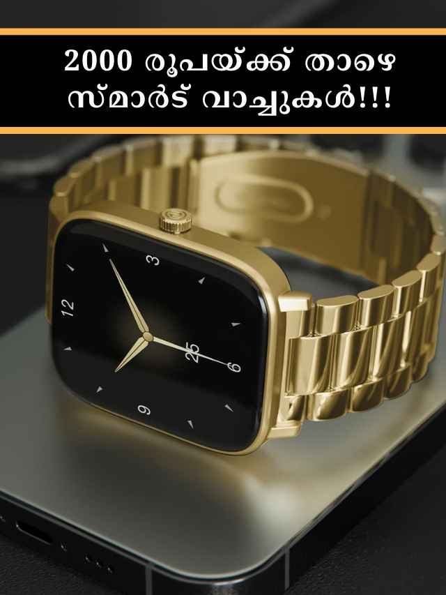 smart watches for your fitness buy under 2000 rs