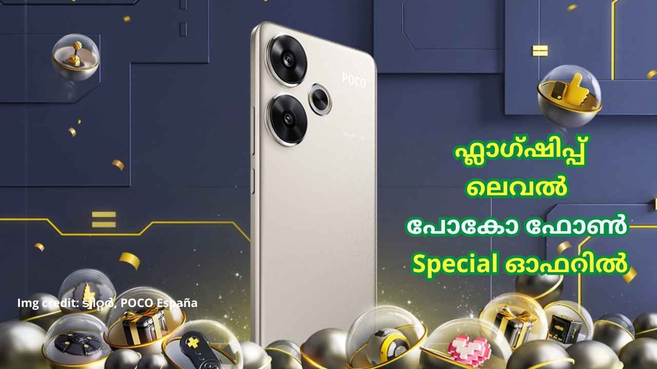 Flipkart Special Deal: ഫ്ലാഗ്ഷിപ്പ് ലെവൽ പെർഫോമൻസുള്ള Poco F6 5G പ്രത്യേക ഓഫറിൽ വിൽക്കുന്നു