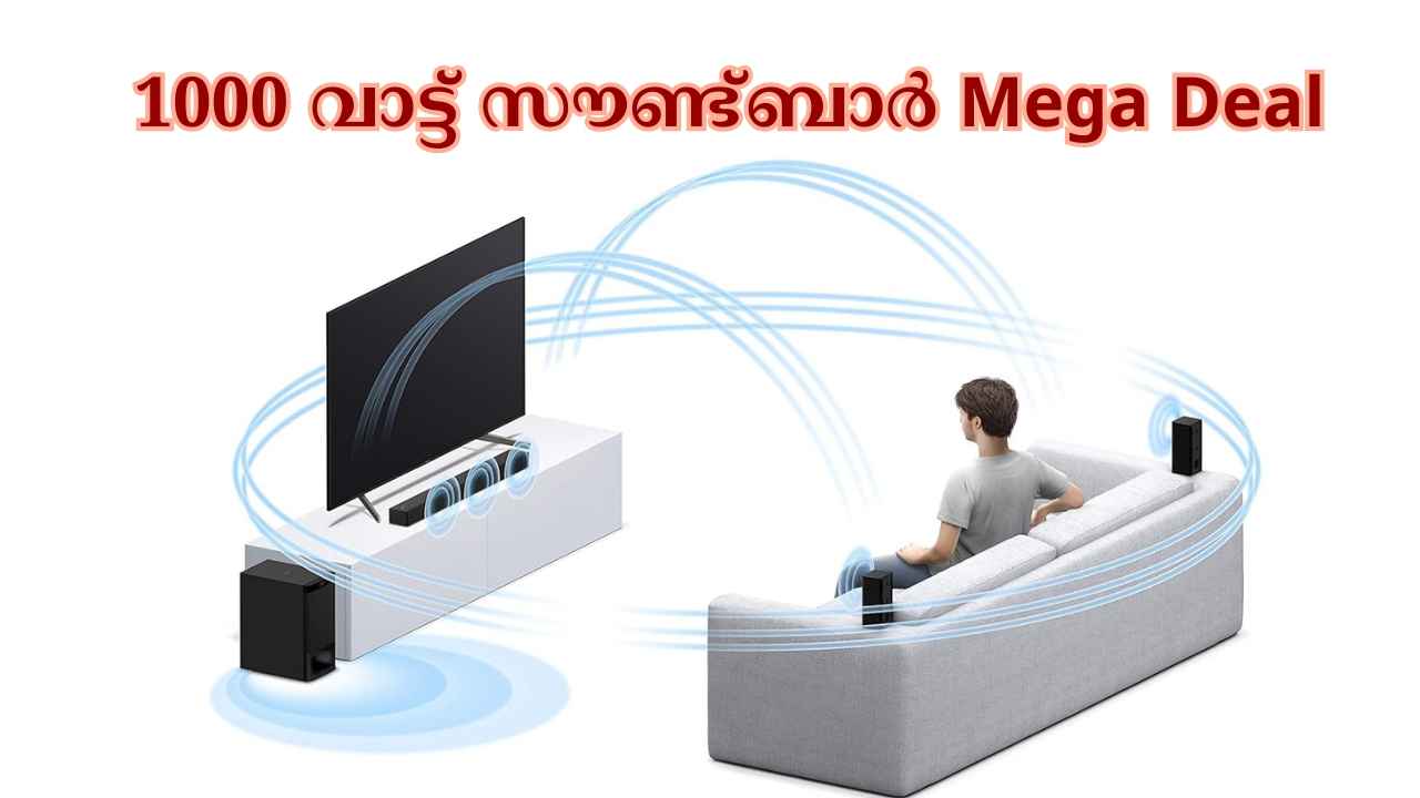 33000 രൂപയ്ക്ക് താഴെ 1000W Sony HT Dolby Soundbar! ടോപ് പെർഫോമൻസ് ഹോം തിയേറ്റർ സിസ്റ്റം വിട്ടുകളയല്ലേ!