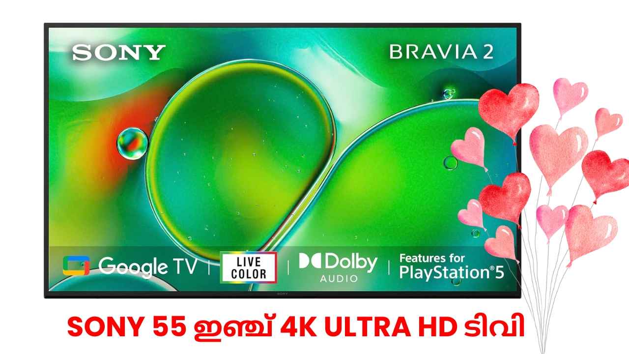 75000 രൂപയ്ക്ക് താഴെ ഒന്നാന്തരം Sony 55 ഇഞ്ച് 4K Ultra HD സ്മാർട് ടിവികൾ, Amazon കൂപ്പൺ ഡിസ്കൗണ്ടുകളോടെ…