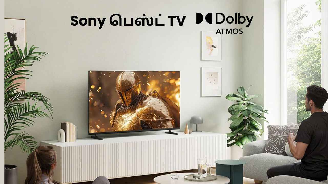 Sony என்றாலே தனி கெத்து Dolby Atmos சப்போர்டுடன் வரும் TV Amazon யில் குறைந்த விலையில் வாங்கலாம்