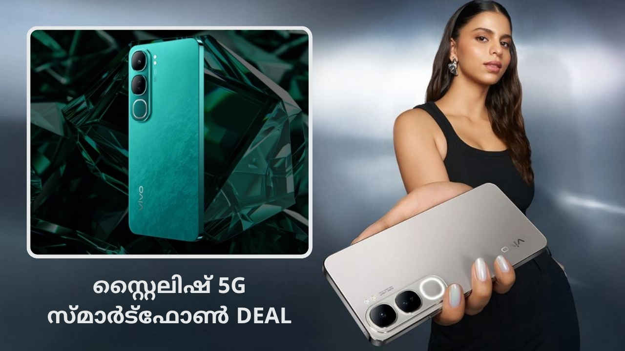 ആമസോണിൽ കിട്ടാനില്ല, ഫ്ലിപ്കാർട്ടിൽ 20000 രൂപയ്ക്ക് താഴയെത്തി ഈ Sony IMX882 ക്യാമറ Vivo 5G ഫോൺ