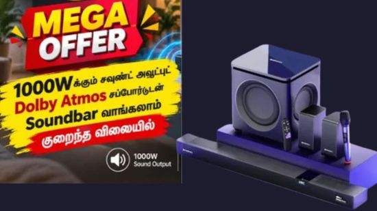 Amazon மெகா ஆபர்1000Wக்கும் சவுண்ட் அவுட்புட் Dolby Atmos சப்போர்டுடன் Soundbar வாங்கலாம் குறைந்த விலையில்