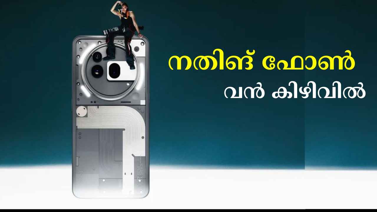 50MP+ 50MP+ 8MP ക്യാമറ Nothing Phone 3a Pro സൂപ്പർ ഡിസ്കൗണ്ടിൽ, നതിങ് സ്പെഷ്യൽ സെയിൽ!