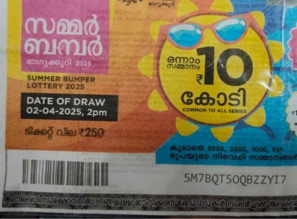 summer bumper 2025 result live