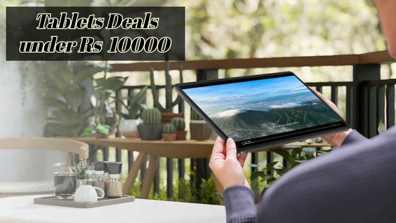 10,000 रुपयांअंतर्गत खरेदी करा Best जबरदस्त Tablets, प्रचंड सवलतीसह खरेदीची संधी 