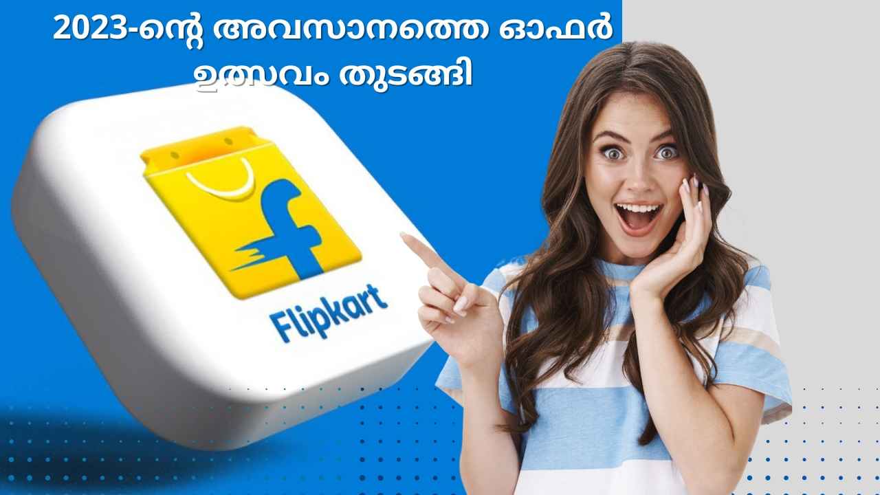 Flipkart Year End Sale 2023: ഐഫോൺ 14, പിക്സൽ 7, മോട്ടോ എല്ലാം വില കുറച്ച് വിൽക്കുന്നു!