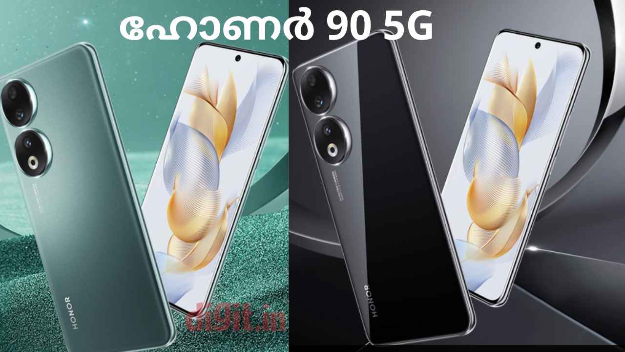 Honor 90 5G Offer: Amazon ഓഫറിന് പുറമെ 3000 രൂപയുടെ ബാങ്ക് ഡിസ്കൗണ്ടുമായി Honor 90 5G