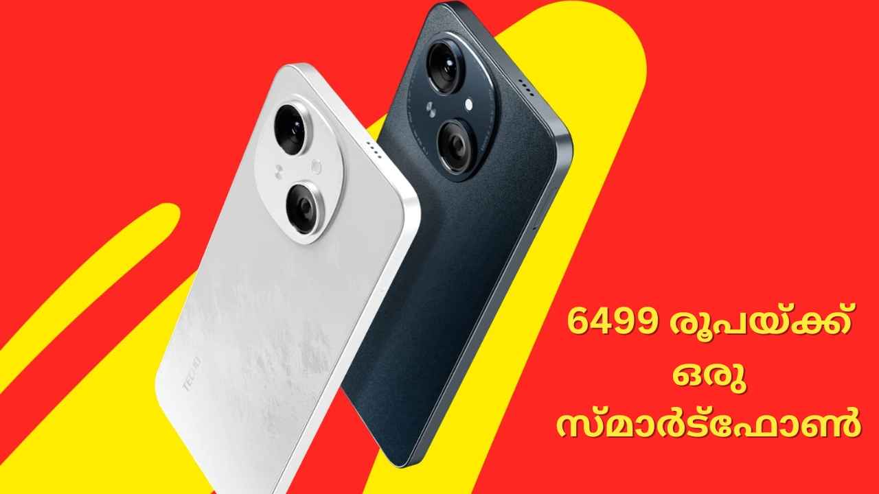 Tecno POP 9 in India: 1TB സ്റ്റോറേജ് ഫോൺ 6499 രൂപയ്ക്ക് ലോഞ്ച് ചെയ്തു, പ്രത്യേകതകൾ ഇതാ…