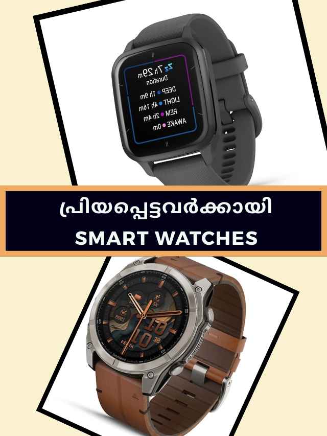 must gift smart watches to your beloved buy now under 20000 rs on amazon