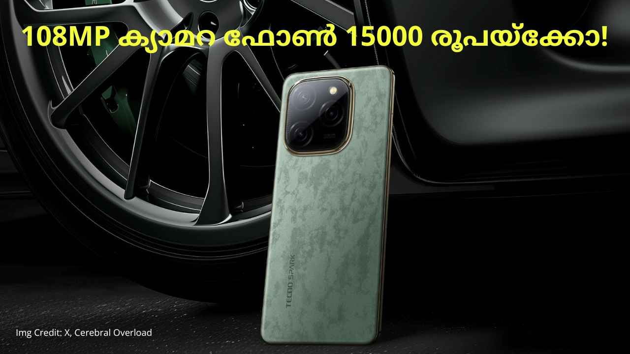 Tecno 5G First Sale: ഇത് 108MP ക്യാമറയുള്ള Tecno ബജറ്റ് ഫോൺ, Spark 20 Pro 5G ആദ്യ സെയിൽ തുടങ്ങി