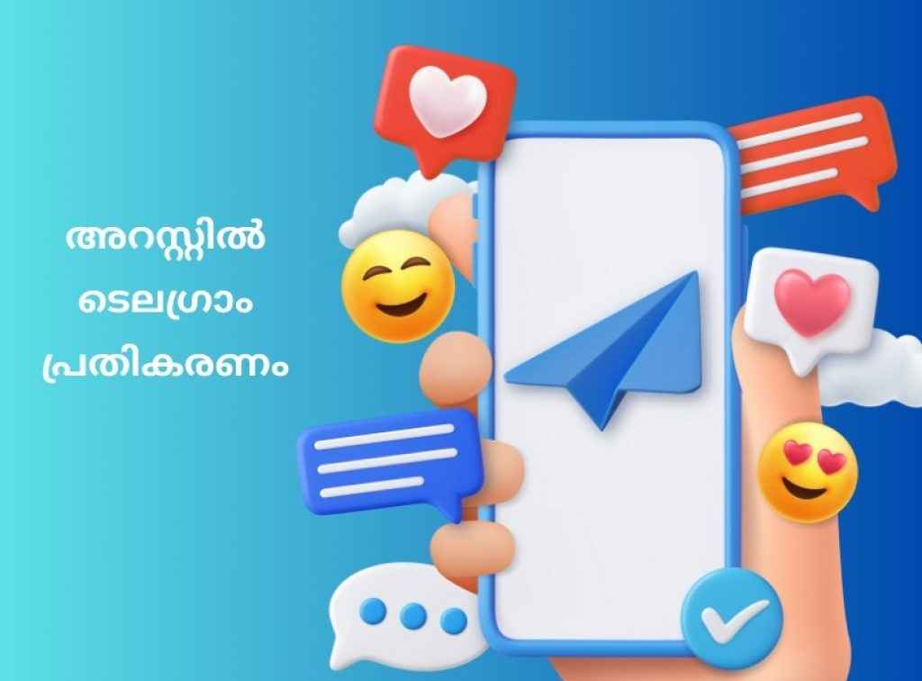 Telegram സിഇഒയ്ക്ക് ഒളിയ്ക്കാനൊന്നുമില്ല