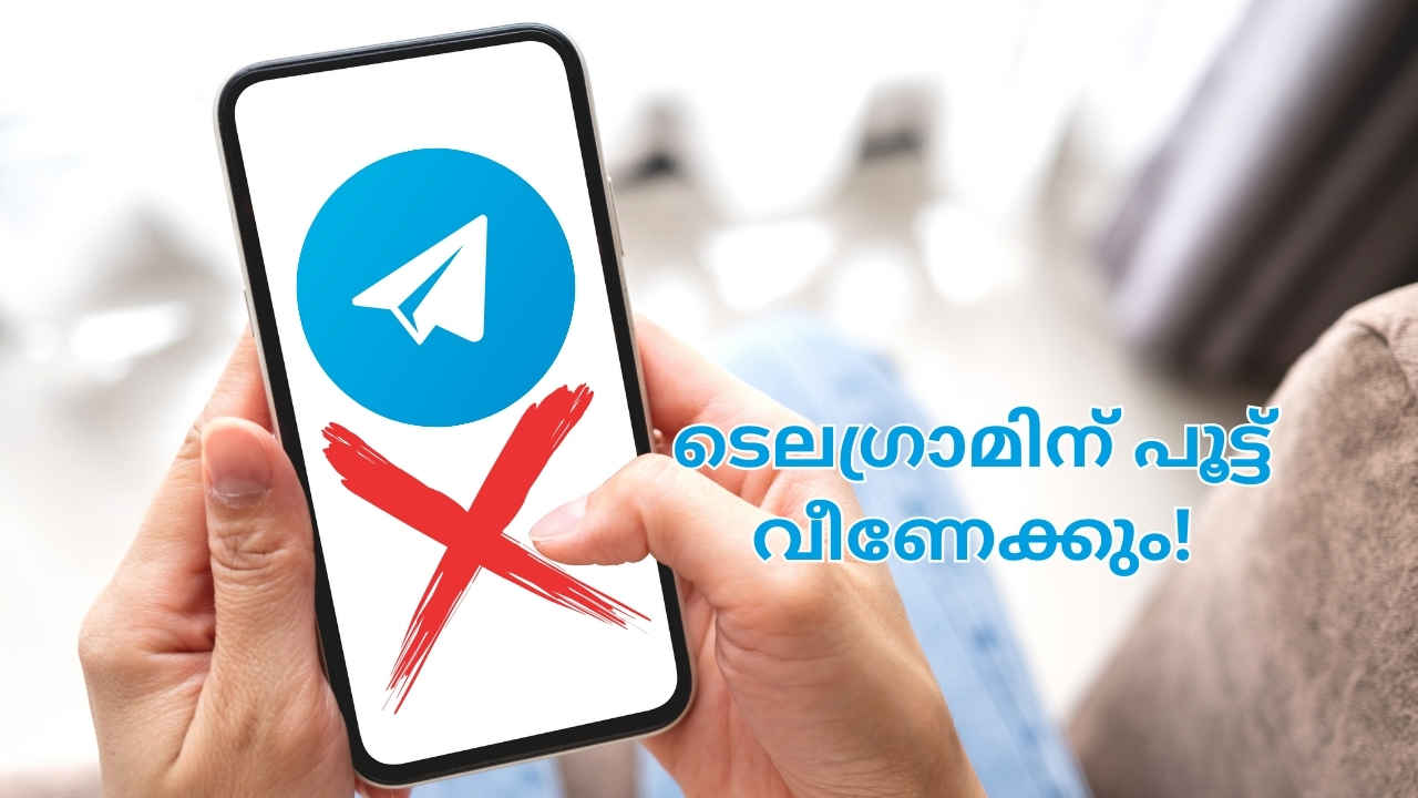 Telegram Ban in India: കേന്ദ്ര സർക്കാരും അന്വേഷണം തുടങ്ങി, ടെലഗ്രാമിന് ഇന്ത്യയിൽ പൂട്ട് വീണേക്കും!