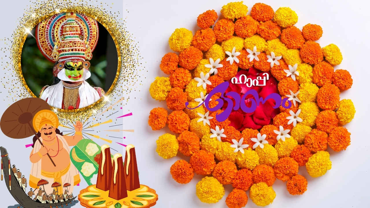 HAPPY ONAM WISHES: ഇന്ന് കേരളമണ്ണിലെ തിരുവോണം! WhatsApp വഴി 30+ ഓണാശംസകൾ, ഫോട്ടോ, ഓണച്ചൊല്ലുകൾ അയക്കാം