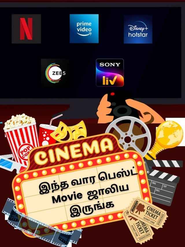 this week OTT Movie (7)