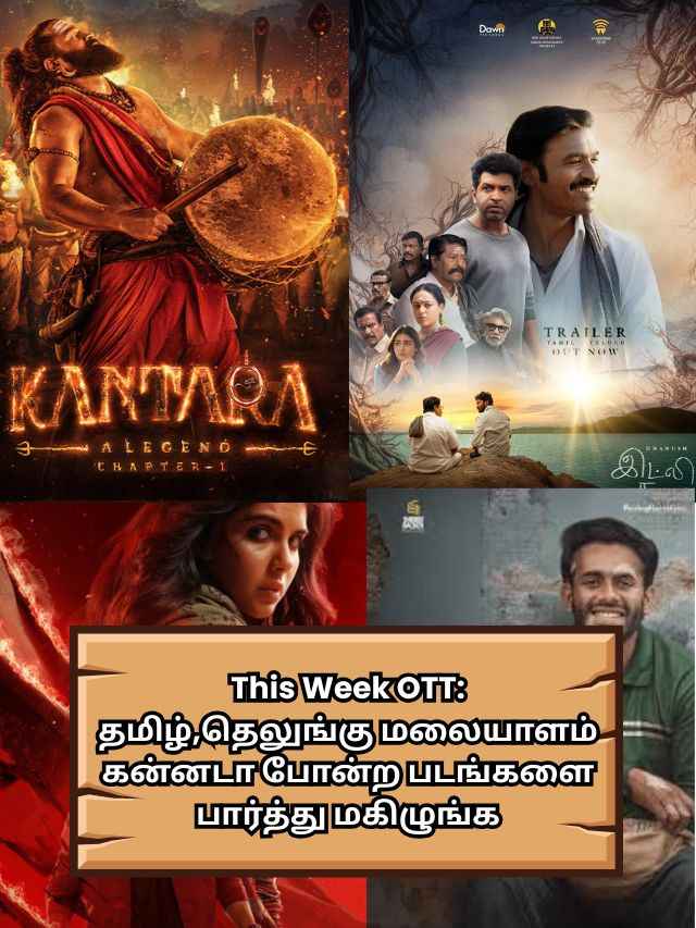 this week OTT movies (1)