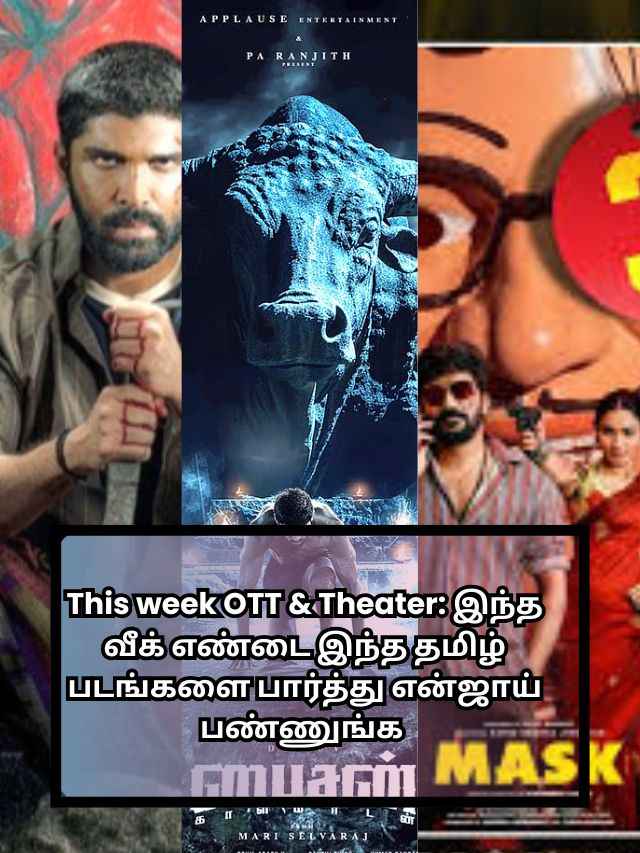 this week OTT movies (3)