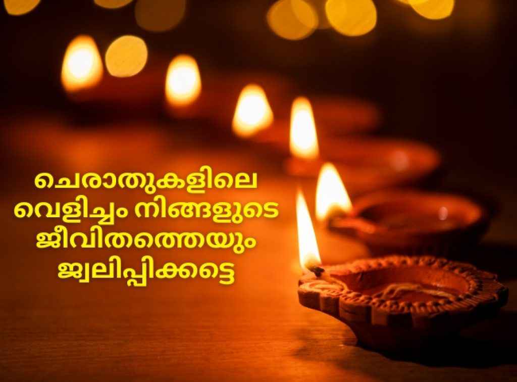 Thrikkarthika Wishes