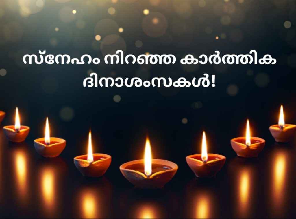 Thrikkarthika Wishes