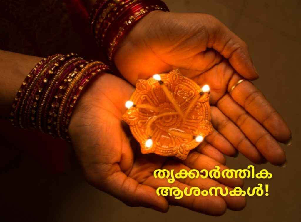 Thrikkarthika Wishes