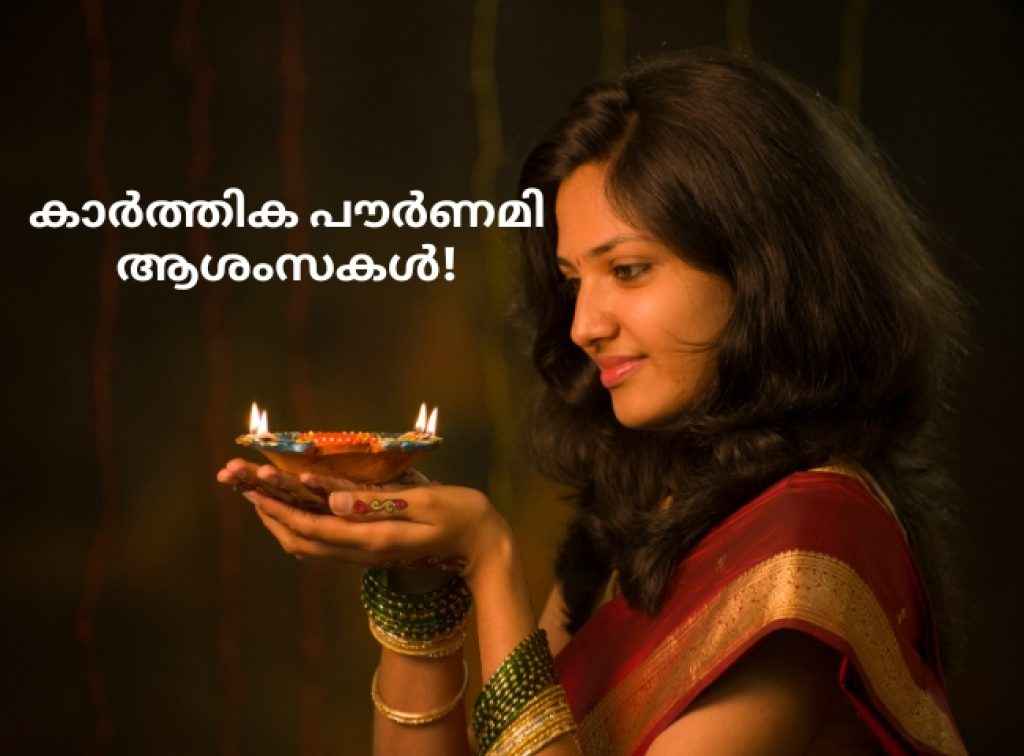 Thrikkarthika Wishes