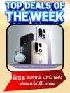 top deal phones this week (1)