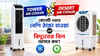 Tower Air Cooler vs Desert Air Cooler: টাওয়ার কুলার নাকি ডেজার্ট কুলার, কোনটি দেবে বেশি ঠান্ডা হাওয়া এবং বিদ্যুতের বিল আসবে কম