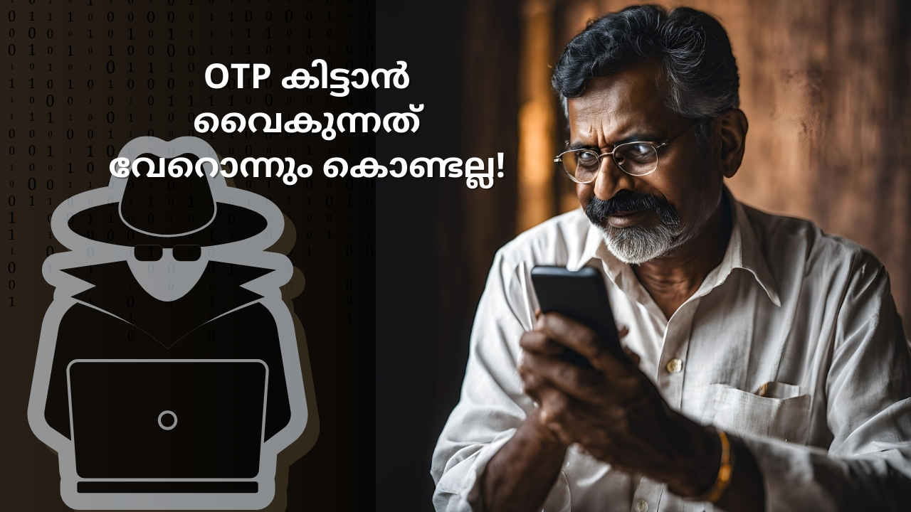 OTP SMS വഴിയുള്ള ഹാക്കിങ്ങിന് TRAI പൂട്ടിടും, സെപ്തംബർ 1 മുതൽ New Rule