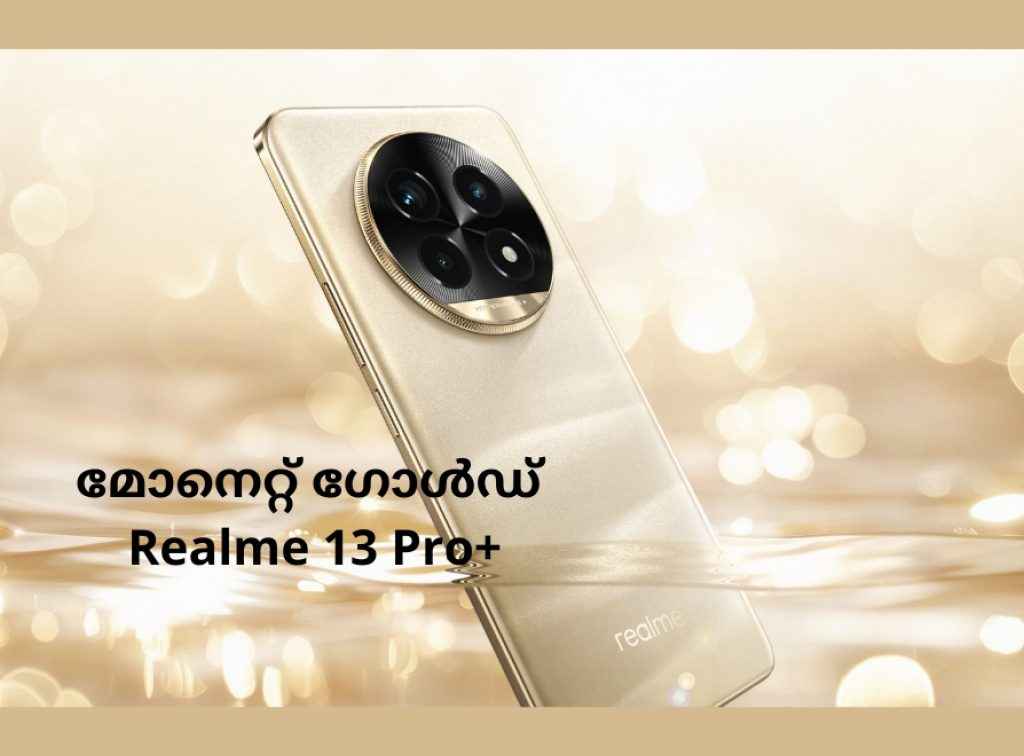 triple camera phone realme 13 pro plus 5g purple first sale in india