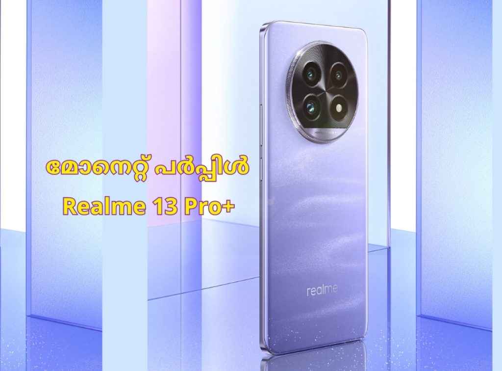 triple camera phone realme 13 pro plus 5g purple first sale in india