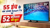 55 इंच के 4K UHD Smart TV पर 52 प्रतिशत की छूट! धड़ाधड़ खरीद रहे लोग