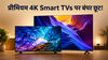 Amazon Prime Day 2026: अर्ली डील्स में Sony और Samsung के प्रीमियम 4K Smart TVs पर बंपर छूट!