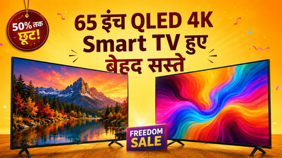 Flipkart Freedom Sale: 65 इंच QLED 4K Smart TV खरीदने का बेहतरीन मौका, ये मॉडल मिल रहे सोच से भी सस्ते