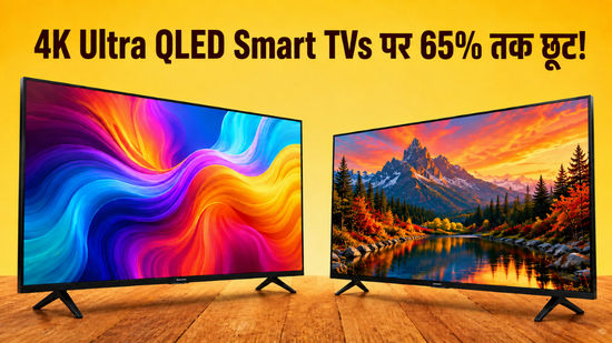 Amazon Great Freedom Sale 2026 शुरू! 65% तक सस्ते मिल रहे Smart TV, ये रहीं 55 इंच वाली टॉप 5 डील्स