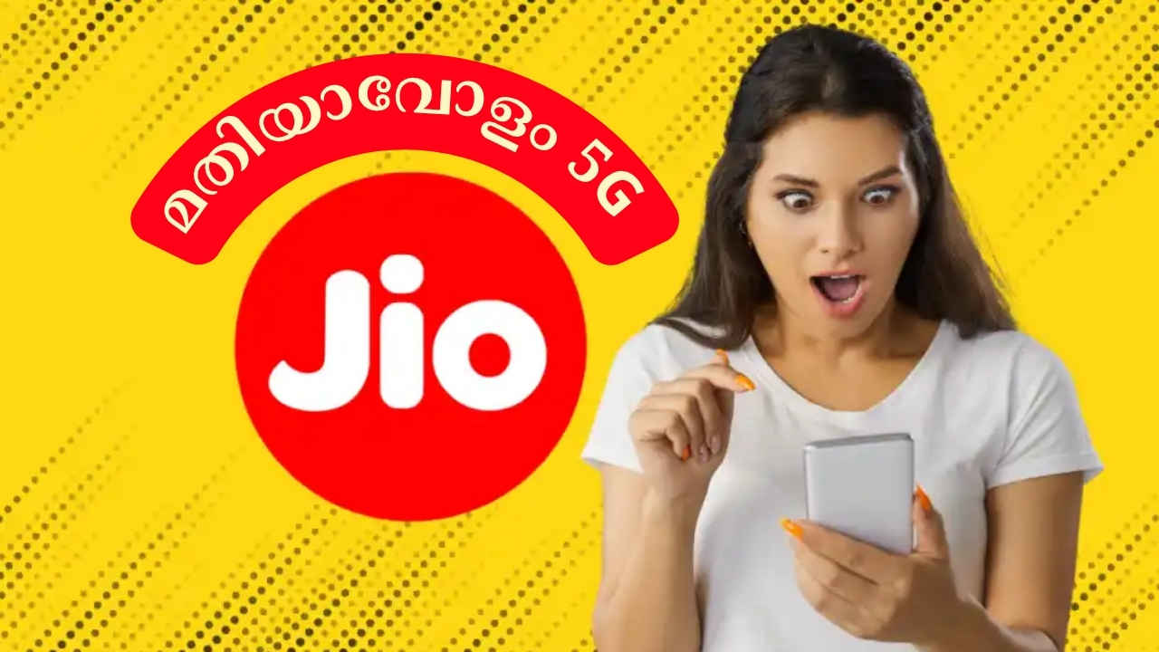 Jio Unlimited 5G Plan: 101 രൂപയ്ക്ക് അൺലിമിറ്റഡായി ട്രൂ 5ജി, വിശ്വസിക്കാനാവുന്നില്ലേ!