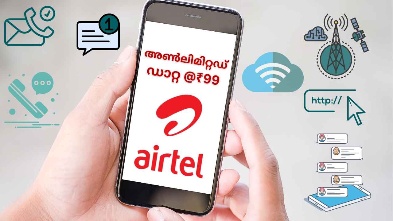 100 രൂപയ്ക്ക് താഴെ ബിഎസ്എൻഎല്ലിന് മാത്രമല്ല, Airtel-നുമാകും! നല്ല കിണ്ണം കാച്ചിയ New Plan