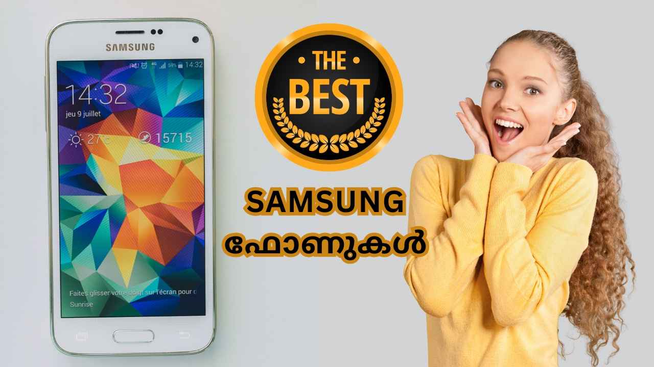 10000 രൂപയ്ക്ക് താഴെ വാങ്ങാനായി Best Samsung സ്മാർട്ഫോണുകൾ, ഓഫറുകളോടെ…