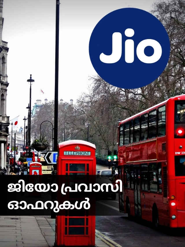 പ്രവാസി മലയാളികൾക്ക് Good News! Ambani നിങ്ങൾക്കായി തരുന്നു Unlimited ഓഫറുകൾ